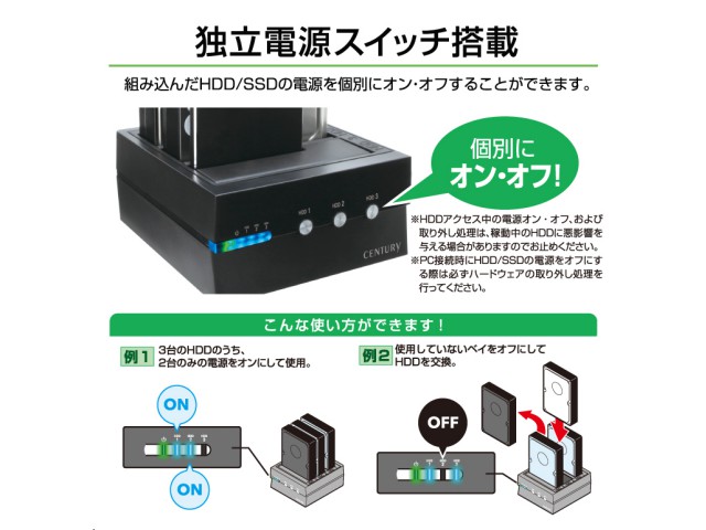 Century 裸族のお立ち台 3bay Independent Switch 製品詳細 パソコンshopアーク Ark