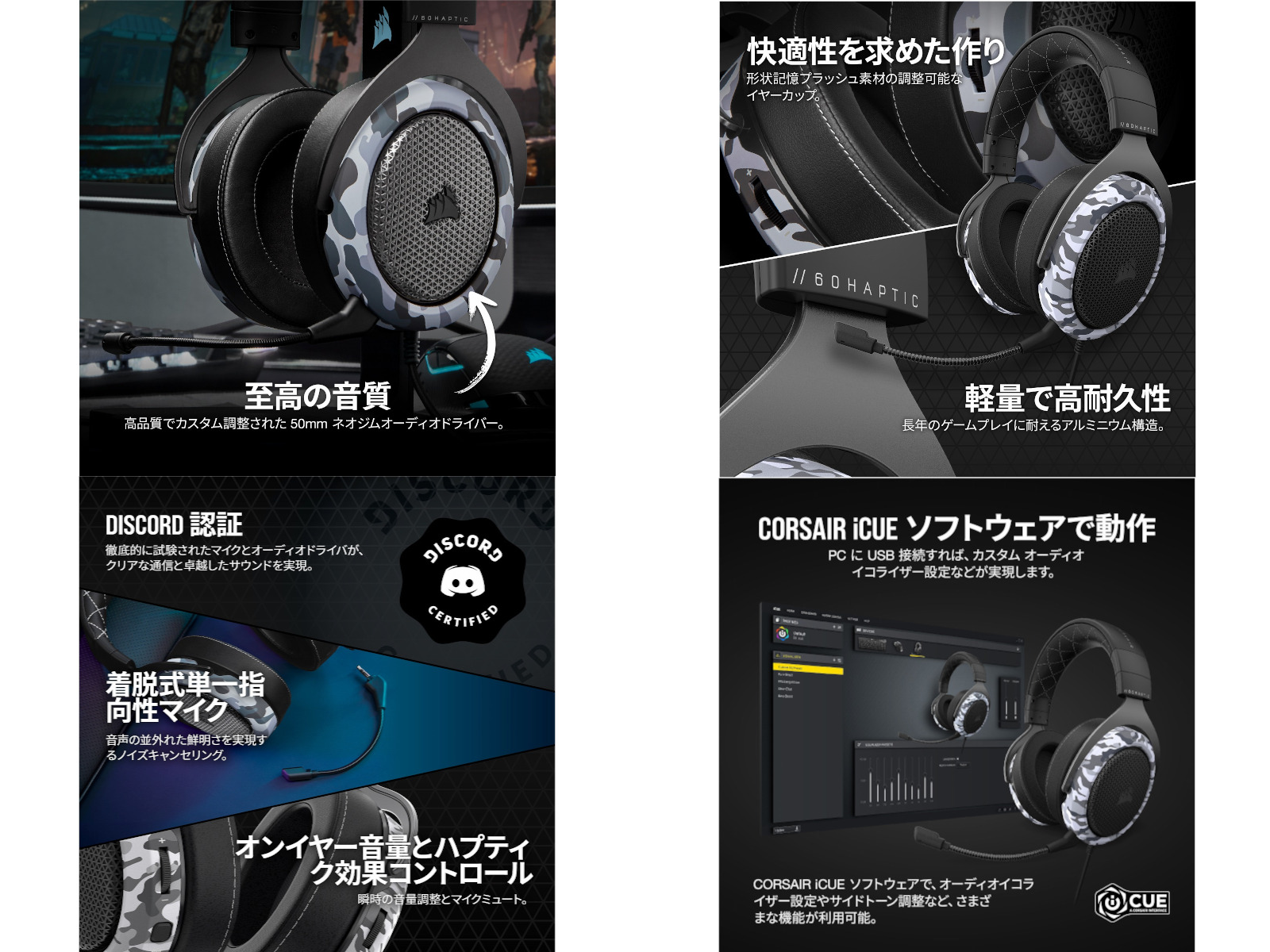 hs60 haptic