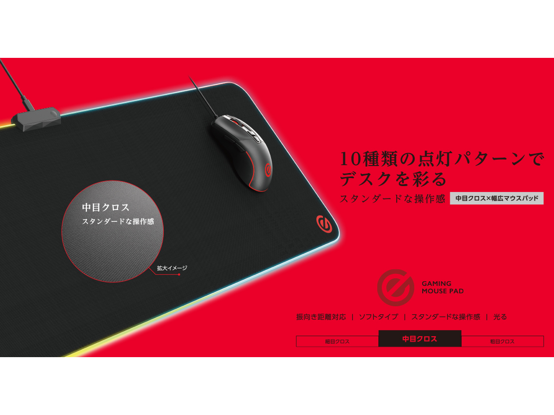 エレコム ゲーミングマウスパッド 光る 中目クロス 超ワイド 製品詳細 パソコンshopアーク Ark
