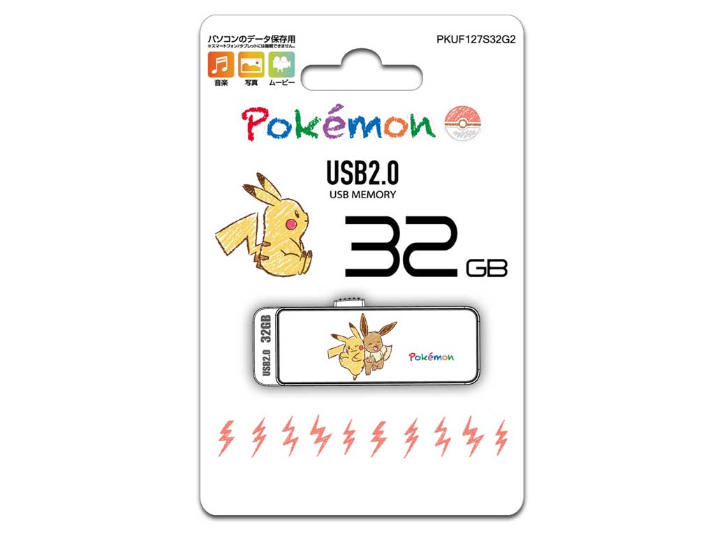 Hidisc Pkuf127s32g2 Pkuf127s ポケットモンスター ポケモン Usb 2 0 フラッシュドライブ 32gb 白 スライド式 製品詳細 パソコンshopアーク Ark Hidisc Pkuf127s32g2 Pkuf127s ポケットモンスター ポケモン Usb 2 0 フラッシュドライブ 32gb 白 スライド式 製品詳細 パソコンshopアーク Ark
