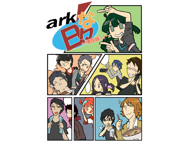 Hihosk184 Arkな日々 増設版っ ひほすけ ひほすけ店員日記 Arkな日々 書籍版 製品詳細 パソコンshopアーク Ark