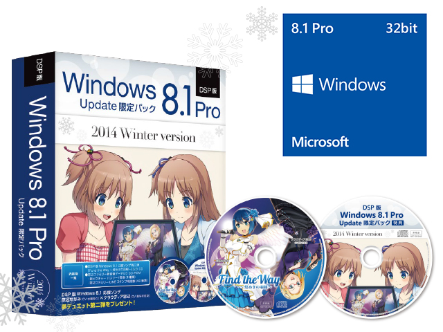 Microsoft 窓辺ファミリーオリジナル限定パック Windows8 1 Pro Update 32bit 製品詳細 パソコンshopアーク Ark