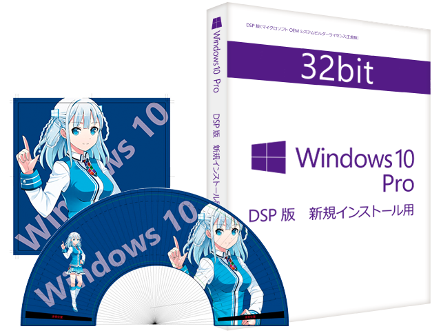 Microsoft Windows 10 Pro Dsp版 32bit 日本語 Windows10オリジナルキャラクターパック 製品詳細 パソコンshopアーク Ark Microsoft Windows 10 Pro Dsp版 32bit 日本語 Windows10オリジナルキャラクターパック 製品詳細 パソコンshopアーク Ark