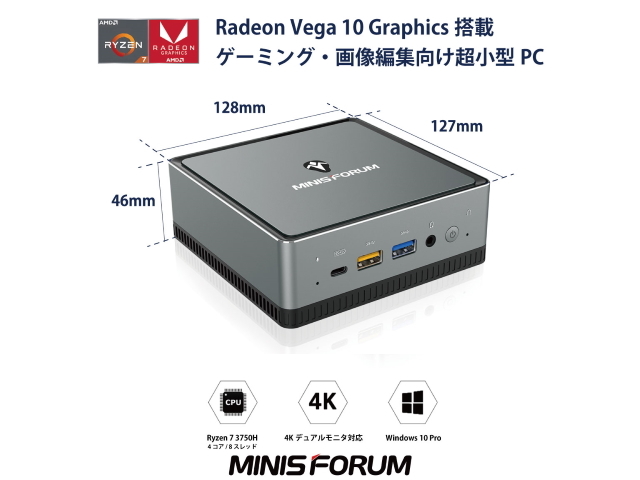 Minisforum Um700 8 256 W10pro 3750h Windows 10 Pro 64bit プリインストール済み Amd Ryzen 7 3750h搭載 超小型デスクトップパソコン 製品詳細 パソコンshopアーク Ark Minisforum Um700 8 256 W10pro 3750h Windows 10 Pro 64bit プリインストール済み Amd Ryzen 7 3750h搭載 超小型デスクトップパソコン 製品詳細 パソコンshopアーク Ark