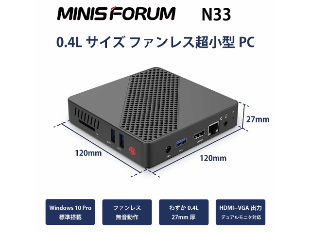 Minisforum N33 4 64 W10pro N3350 Windows 10 Pro 64bit プリインストール済み Intel Celeron N3350 プロセッサー搭載超小型デスクトップパソコン 製品詳細 パソコンshopアーク Ark