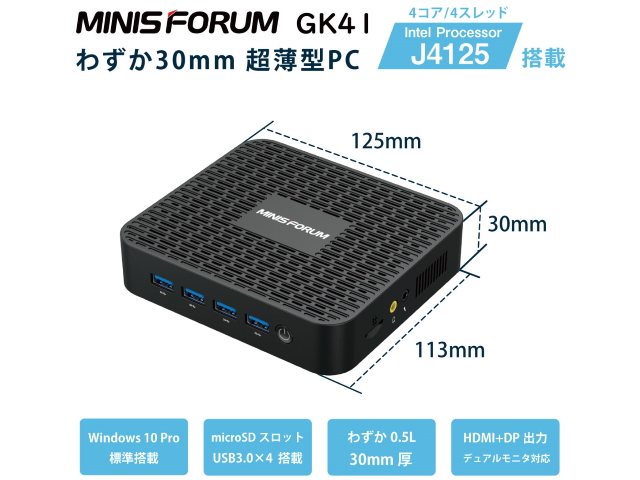 商品レビュー詳細 | MINISFORUM GK41-8/128-W10Pro(J4125) Windows 10
