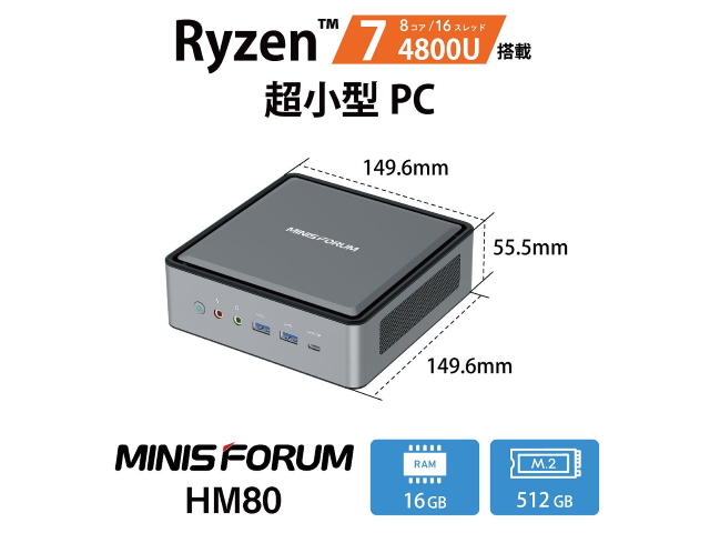 Minisforum Hm80 16 512 W10pro 4800u Windows 10 Pro 64bit プリインストール済み Amd Ryzen 7 4800u搭載 超小型デスクトップパソコン 製品詳細 パソコンshopアーク Ark