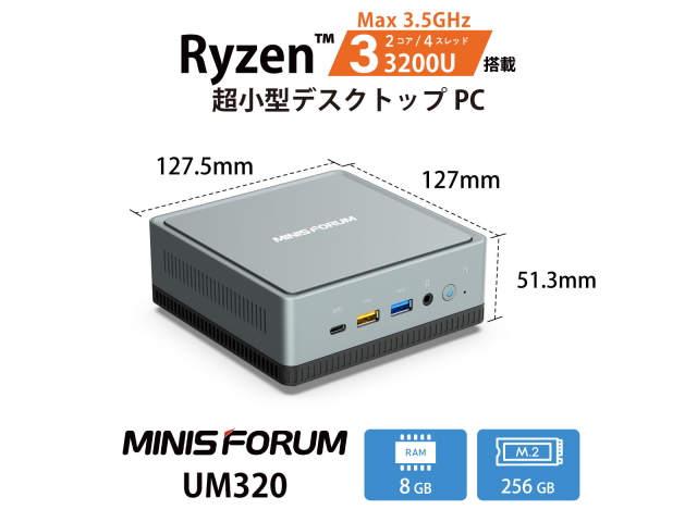 MINISFORUM デスクトップパソコン HM50-16 512-W10Pro 4500U 新版