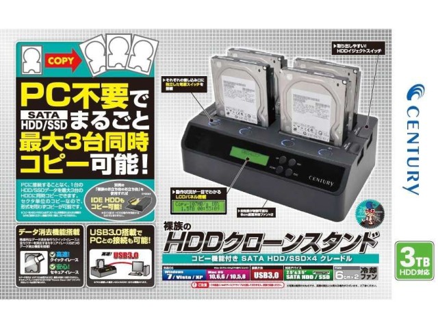 Century 裸族のhddクローンスタンド Cros4u3cp 製品詳細 パソコンshopアーク Ark