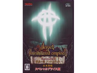 テクモ Heroes Of Annihilated Episode1 黄泉の国アトランティス スペシャルプライス版 国内代理店 日本語 版 製品詳細 パソコンshopアーク Ark