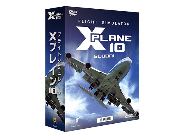 ズー フライトシミュレータ X プレイン 10 日本語版 価格改定版 X プレイン 製品詳細 パソコンshopアーク Ark ズー フライトシミュレータ X プレイン 10 日本語版 価格改定版 X プレイン 製品詳細 パソコンshopアーク Ark