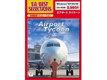 キッズステーション Ea Best Selections エアポートタイクーン Airport Tycoon 国内 日本語 版 特価ソフト 製品詳細 パソコンshopアーク Ark