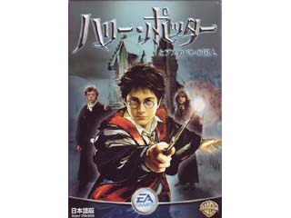 エレクトロニック アーツ ハリー ポッターとアズカバンの囚人 国内代理店 日本語 版 特価ソフト 製品詳細 パソコンshopアーク Ark