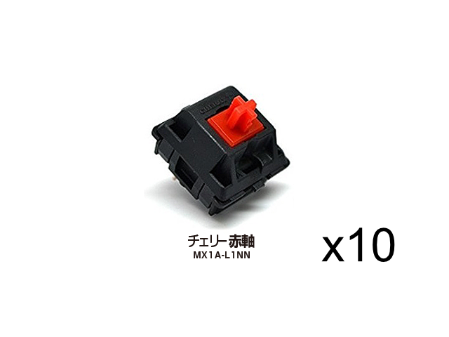 ビット・トレード・ワン CherryMX メカニカルキースイッチ10 個セット 赤軸 ADMX DIY キーボード向けキット - 製品詳細 |  パソコンSHOPアーク（ark）