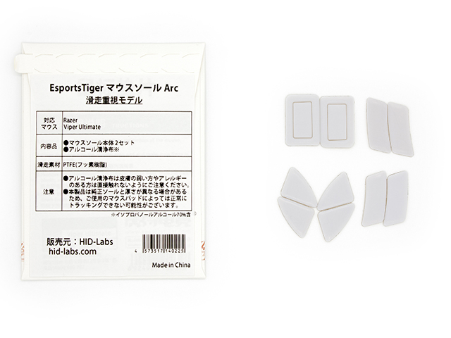 EsportsTiger EsportsTiger マウスソール ICE DeathAdder V2 Pro用 1set ICE - 製品詳細 |  パソコンSHOPアーク（ark）