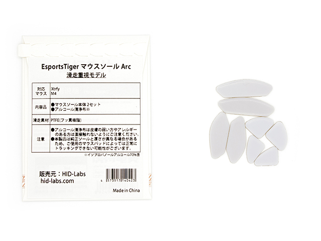 Esportstiger Esportstiger マウスソール Arc1 Xtrfy M4用 2set Arc1 製品詳細 パソコンshopアーク Ark