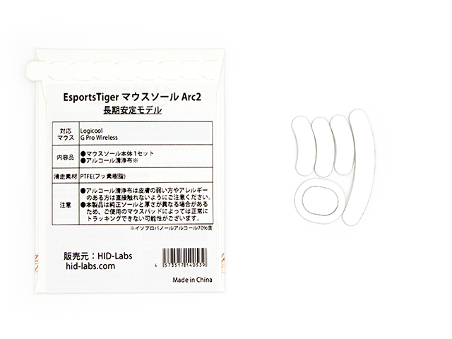 Esportstiger Esportstiger マウスソール Arc2 Logicool G Pro Wireless用 1set Arc2 製品詳細 パソコンshopアーク Ark