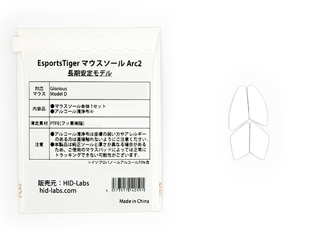 Esportstiger Esportstiger マウスソール Arc2 Model D用 1set Arc2 製品詳細 パソコンshopアーク Ark