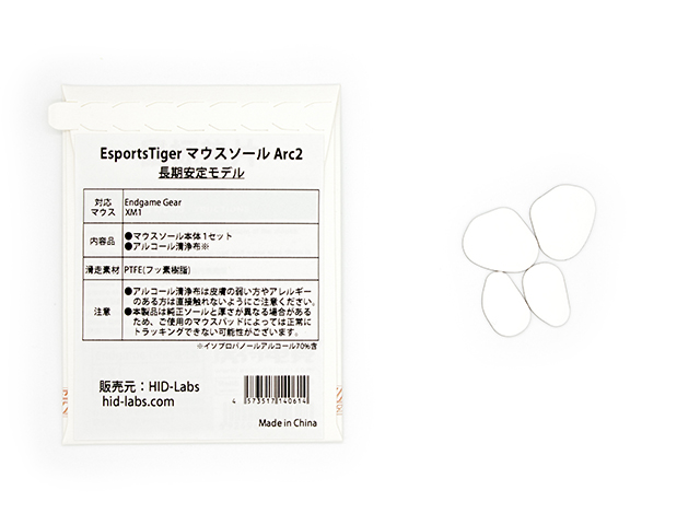 Esportstiger Esportstiger マウスソール Arc2 Endgame Gear Xm1用 1set Arc2 製品詳細 パソコンshopアーク Ark Esportstiger Esportstiger マウスソール Arc2 Endgame Gear Xm1用 1set Arc2 製品詳細 パソコンshopアーク Ark