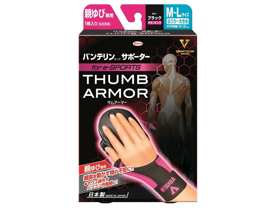 35％OFF】 バンテリン 加圧サポーター肘専用 Ｌサイズ