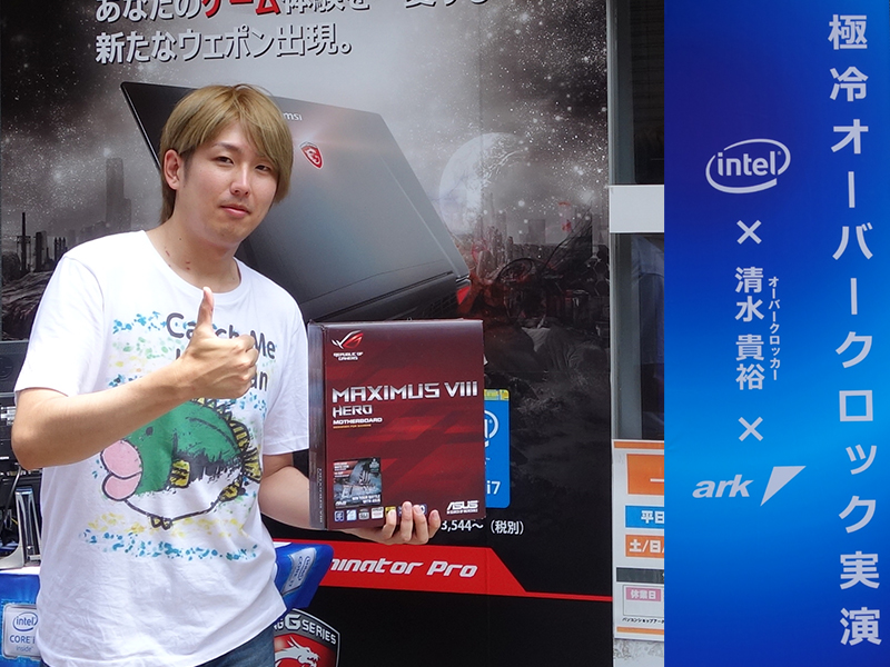パソコンショップアーク X 清水 貴裕氏のskylake極冷ocイベントレポート Ark Tech And Market News Vol