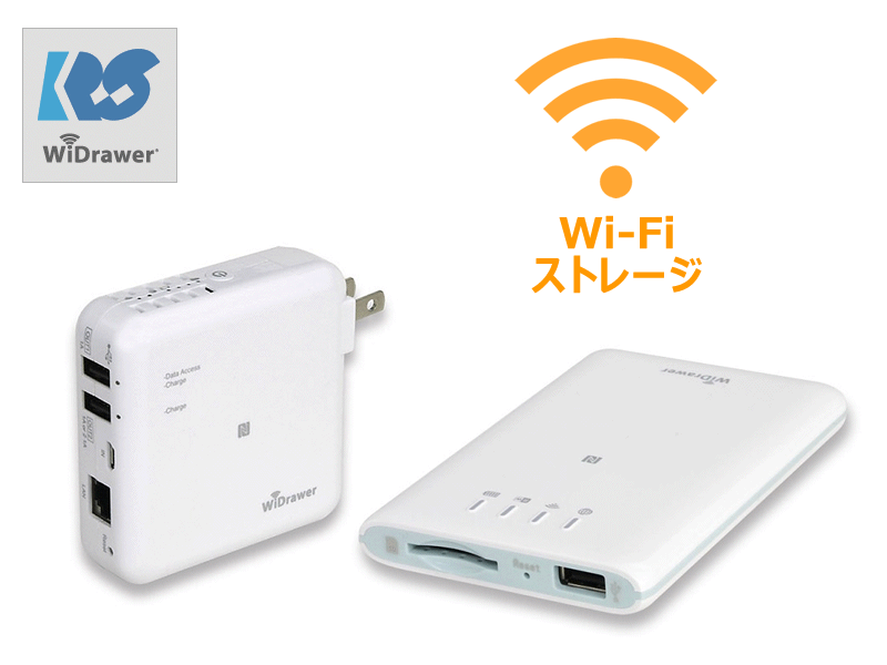 いやん便利 Pcとスマホの連携力向上な多機能ユニット Wi Fiストレージ がパワーアップして登場 Ark Tech And Market News Vol いやん便利 Pcとスマホの連携力向上な多機能ユニット Wi Fiストレージ がパワーアップして登場 Ark Tech And Market News Vol