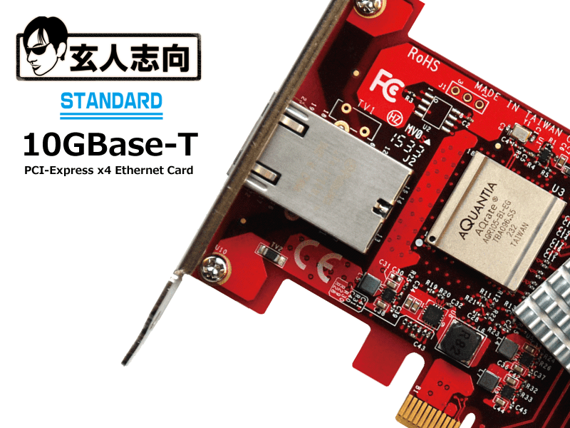 そろそろ自宅環境でもギガビット? Tイーサネット拡張カード
