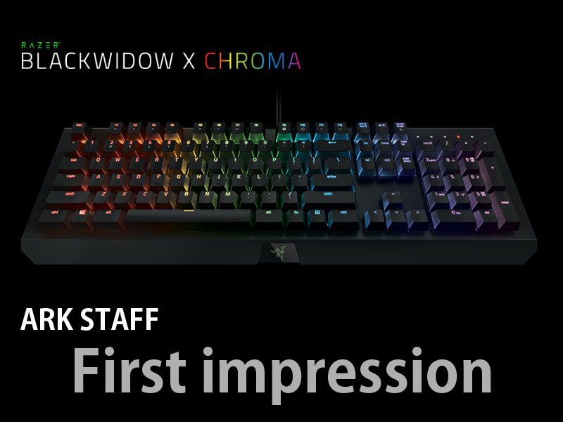 耐久性とイルミネーションの美しさを向上させた「Razer BlackWidow X