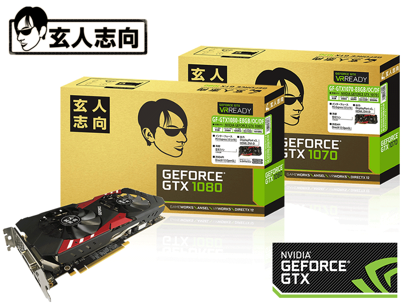 GEFORCE GF-GTX1070 - E8GB/OC/SHORT