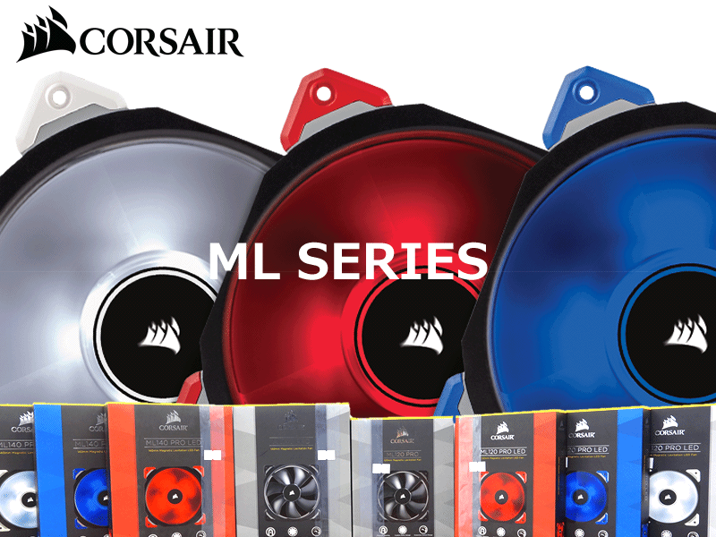 CORSAIR MLシリーズ登場、静音性と静圧性能を備えるプレミアムファン