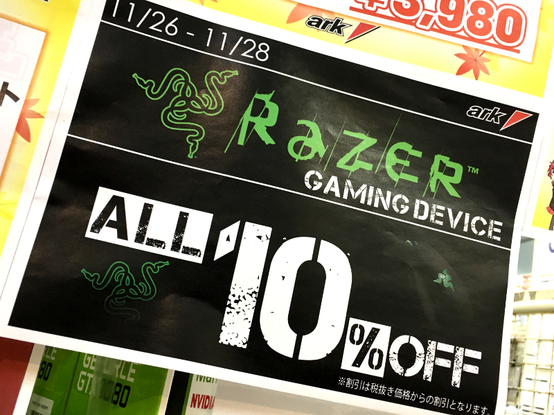 【最終価格】 Razer Edge 【今週末出品取り下げ】 razer edge」の人気商品一覧 | 安い商品を通販サイトから探す - 価格.com