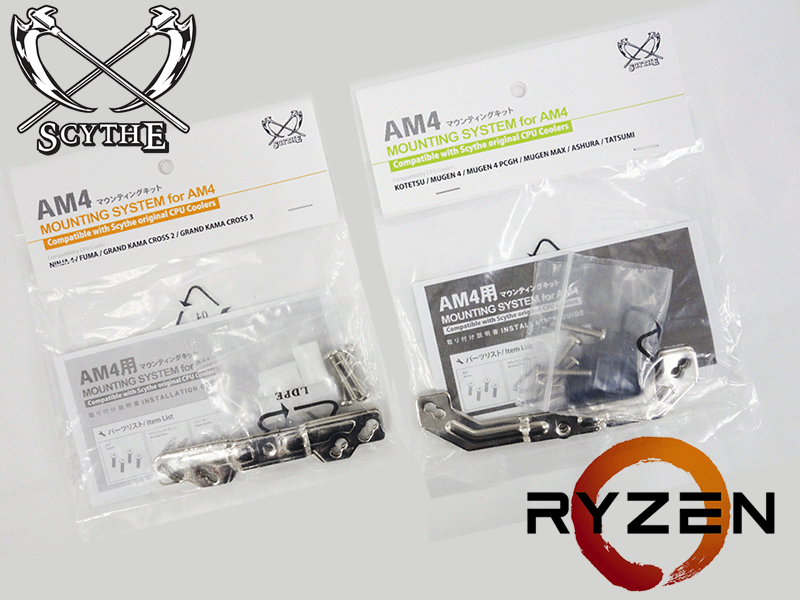 サイズ定番cpuクーラーをryzen対応化 Am4用マウンティングキット2製品 Ark Tech And Market News Vol 3001239