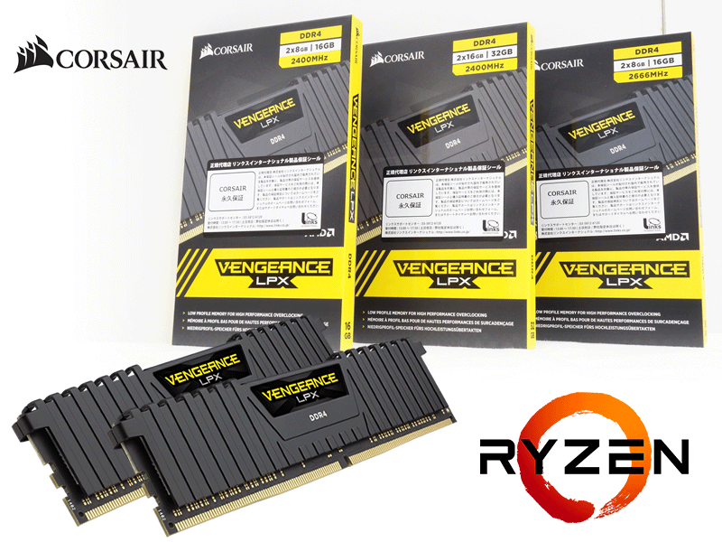 Corsair Vengeance LPX DDR4メモリーにRYZEN正式対応モデル   Ar ...