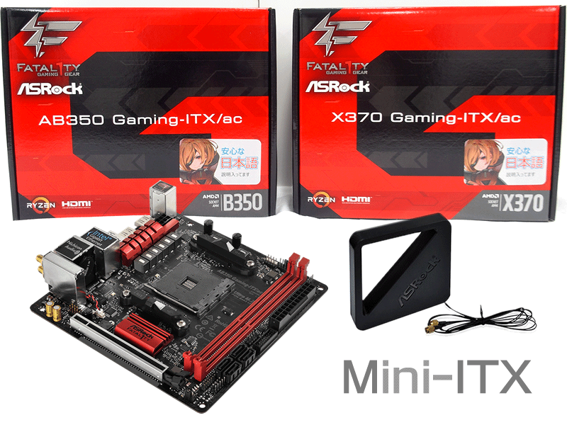 ASRockから待望のAMD RYZENプロセッサー対応「Mini-ITX」マザーボード2 ...