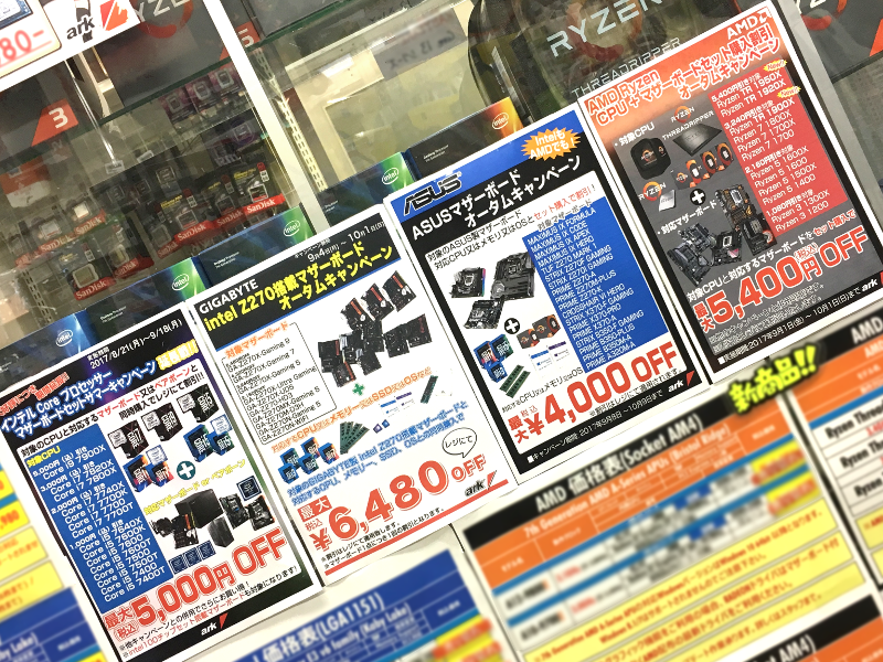 DAIAD製品ALL 10% OFFなど! - アーク秋葉店舗・週末セール情報