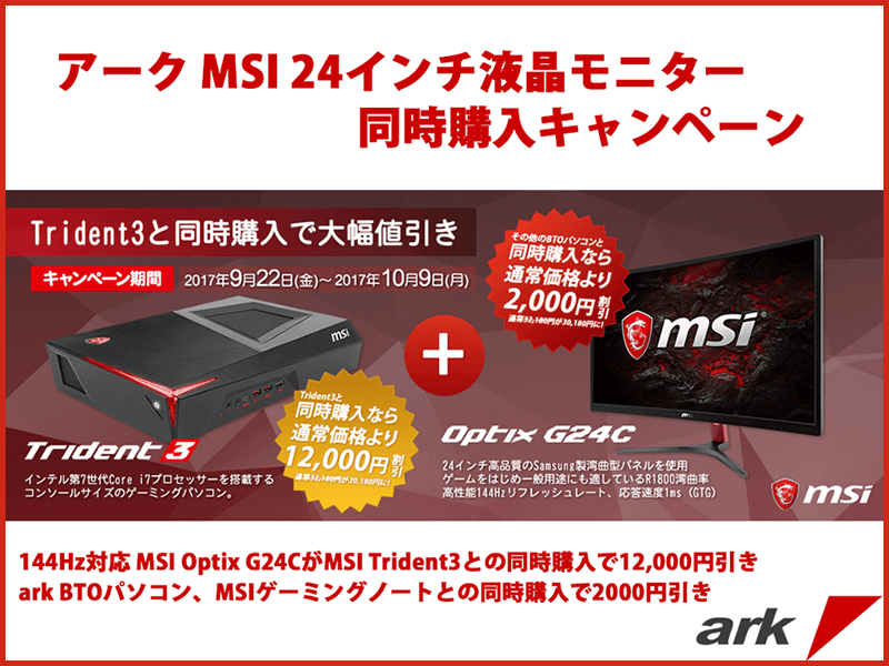 23.6型144Hz モニタースマホ/家電/カメラ