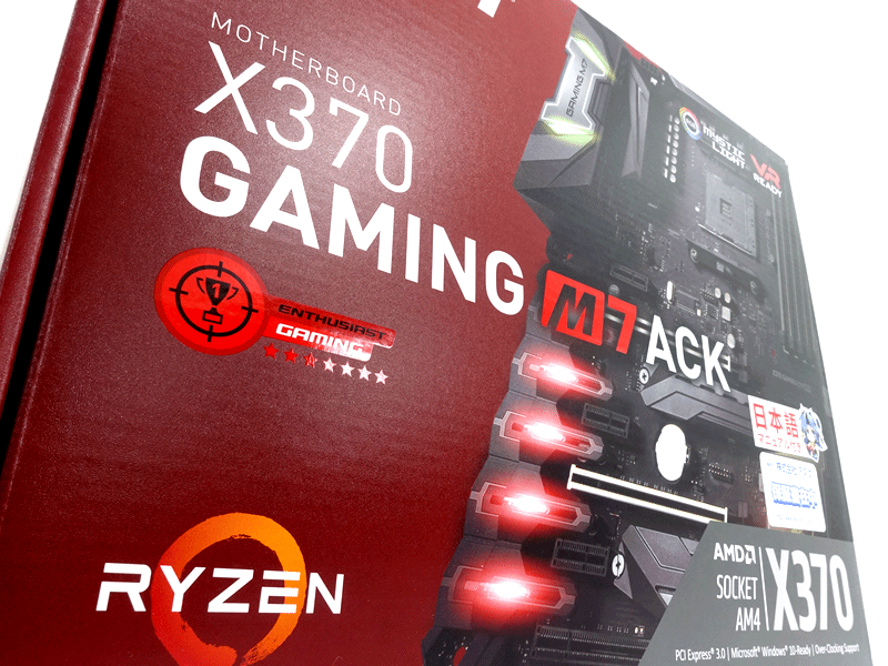 ゲーマ向けハイエンド仕様のX370 RYZEN AM4対応ATXマザーボード「X370