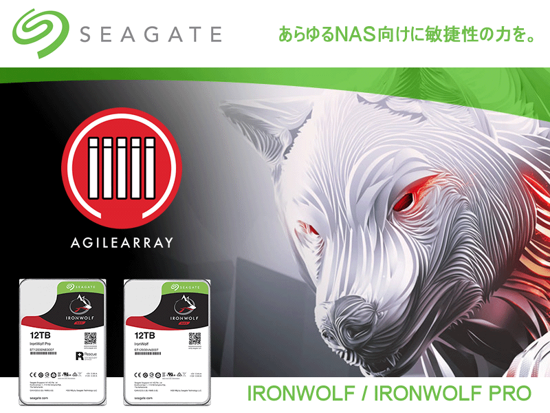 Seagate、大容量12TB HDDにNAS向け「IronWolf / IronWolf Pro