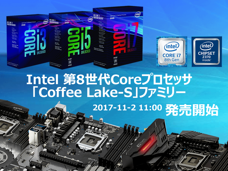 【新品未開封】intel core i5 8600K＋msi Z370