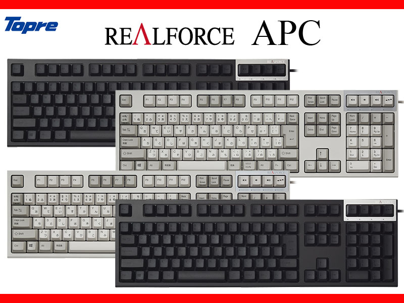 東プレのREALFORCE R2シリーズにAPC機能搭載モデルが登場 | Ark Tech