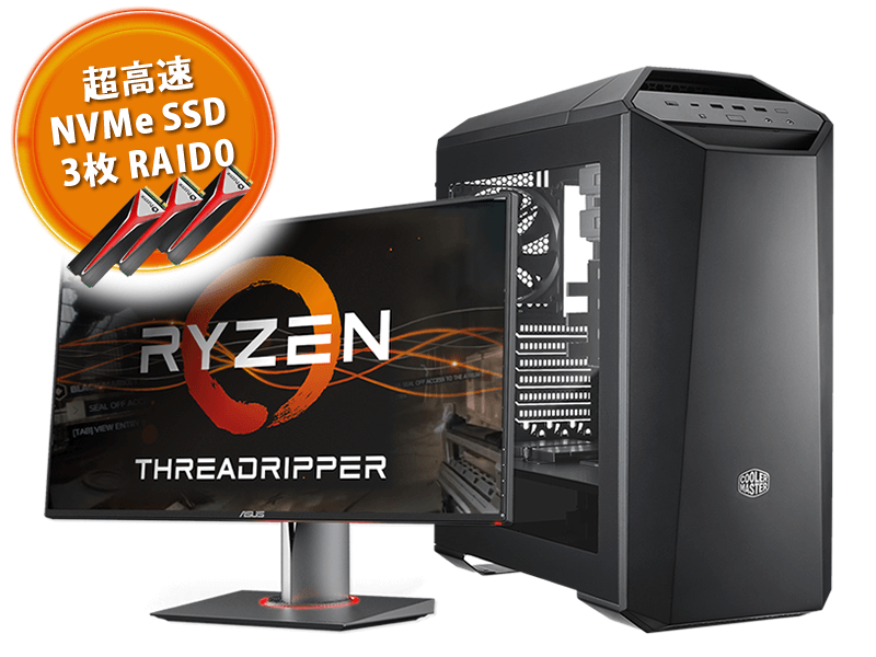 自作高性能パソコンです。Threadripper1950X