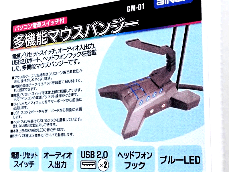 多機能で低価格 各種ハブ搭載でヘッドフォンスタンドにもなる使えるマウスバンジー Ainex Gm 01 が登場 Ark Tech And Market News Vol