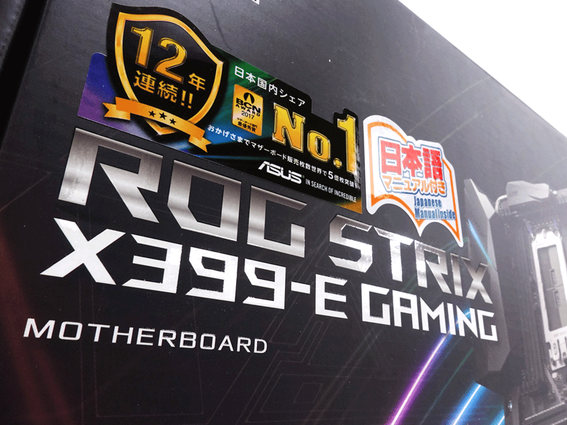ASUSからRyzen Threadripper対応のゲーマー向けX399 E-ATXマザーボード