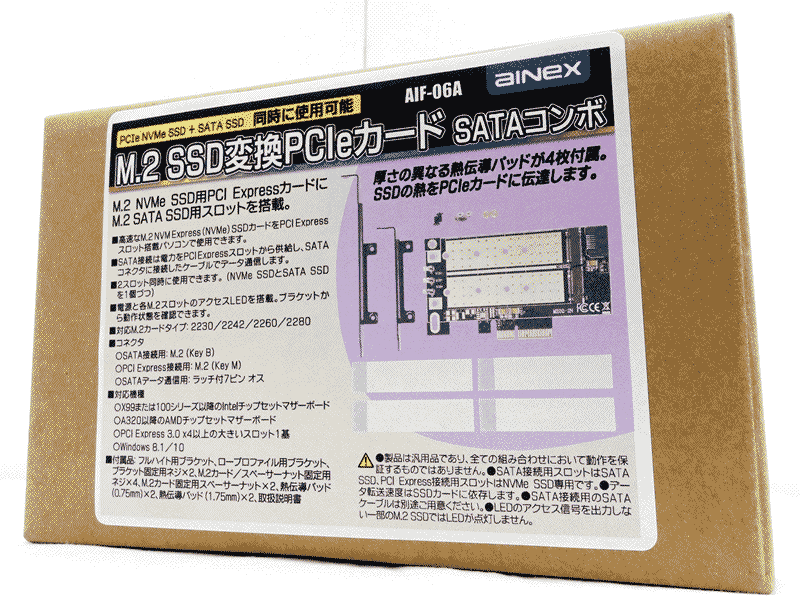 AINEXのSATANVMeデュアルM.2 PCIe拡張カードがマイナーチェンジ | Ark Tech and Market News  Vol.3002144