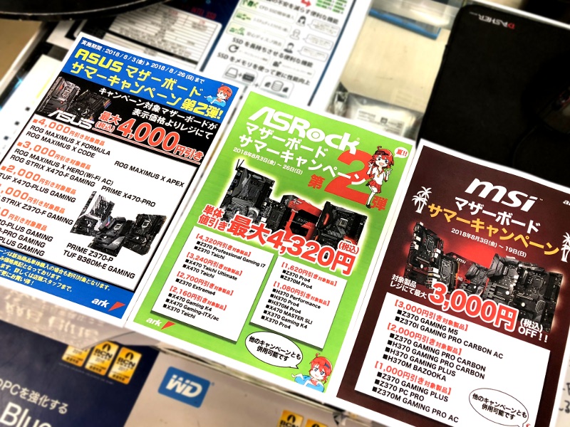 TRUST GAMING製品ALL10%OFFなど - アーク秋葉店舗・週末セール情報2018