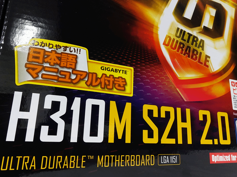 GIGABYTE ULTRA DURABLEシリーズから良コスパなH310搭載MicroATX