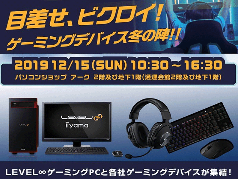ZOWIE製ゲーミングデバイスALL10% OFFなど!! - アーク秋葉店舗・週末