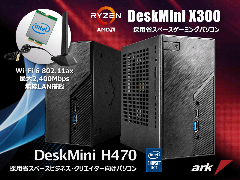 ASRock DeskMini H470 第10世代i9 10コア20スレッド