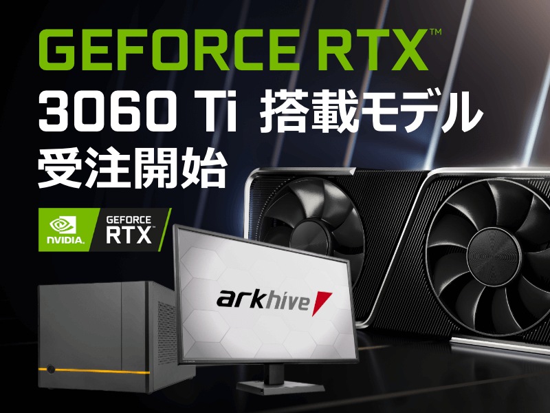 アーク、GeForce RTX 3060 Ti グラフィックスカード搭載 arkhive ...