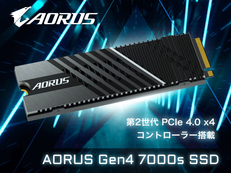 GIGABYTE、リード最大7000 MB/s のPCIe Gen4対応M.2 NVMe SSD「AORUS